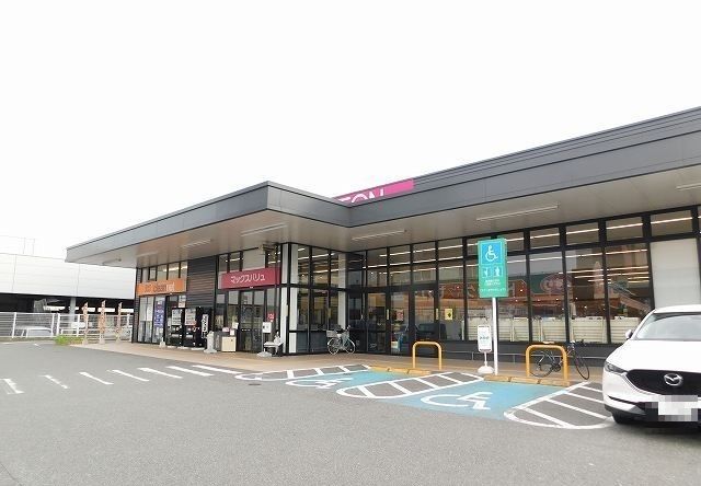 近くのマックスバリュまで600m（徒歩8分）