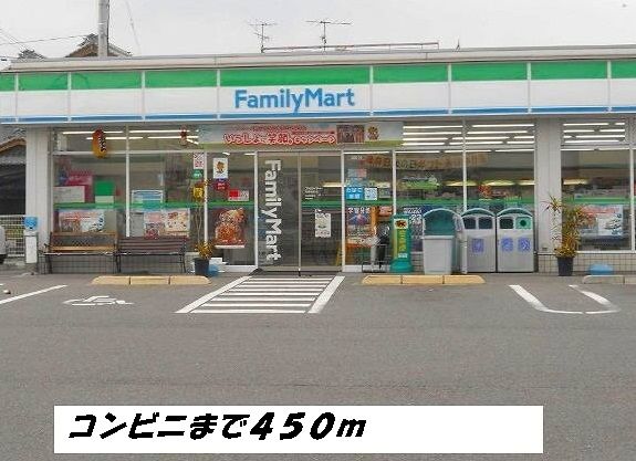 近くのファミリーマートまで450m(徒歩6分)