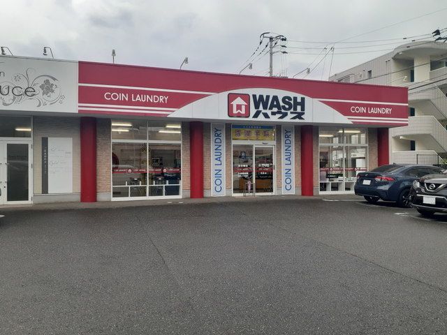 近くのWASH ハウス内浜店まで350m（徒歩5分）