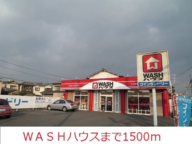 近くのWASHハウスまで1,500m(徒歩19分)