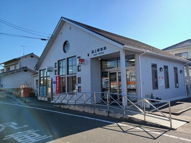 近くの道上郵便局まで450m（徒歩6分）