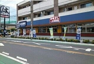近くのはま寿司まで1,100m（徒歩14分）
