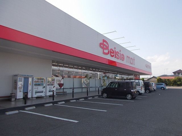 近くのベイシアマートまで1,100m（徒歩14分）