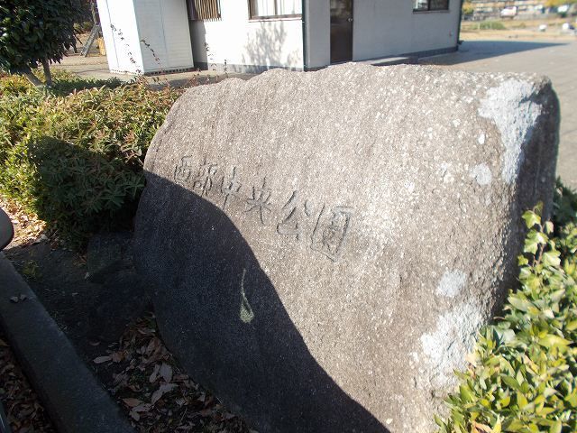 近くの西部中央公園まで650m（徒歩9分）