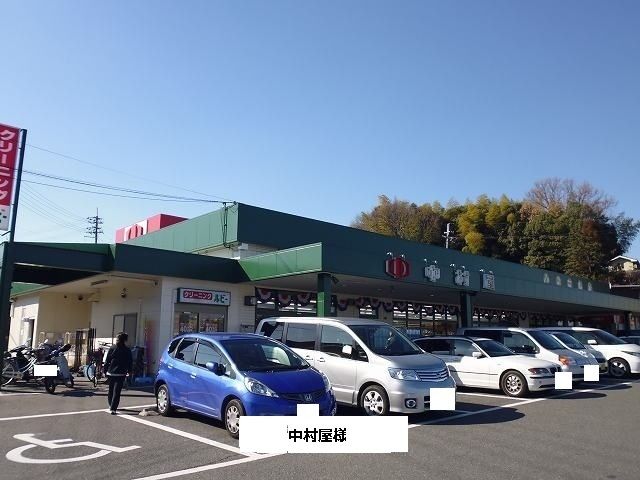 近くの中村屋まで390m(徒歩5分)