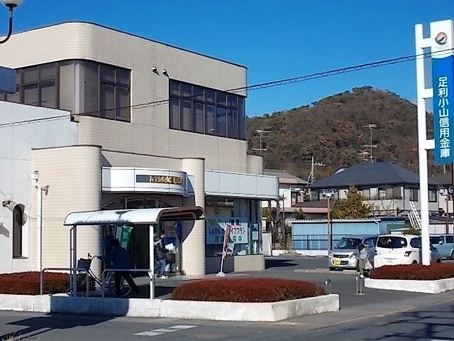 近くの小山信用金庫まで850m(徒歩11分)