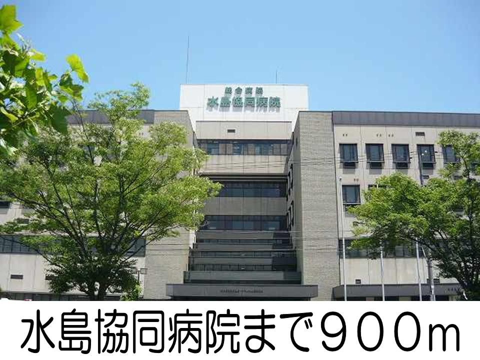 近くの水島協同病院まで900m（徒歩12分）
