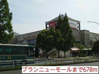 近くのブランニューモールまで670m(徒歩9分)