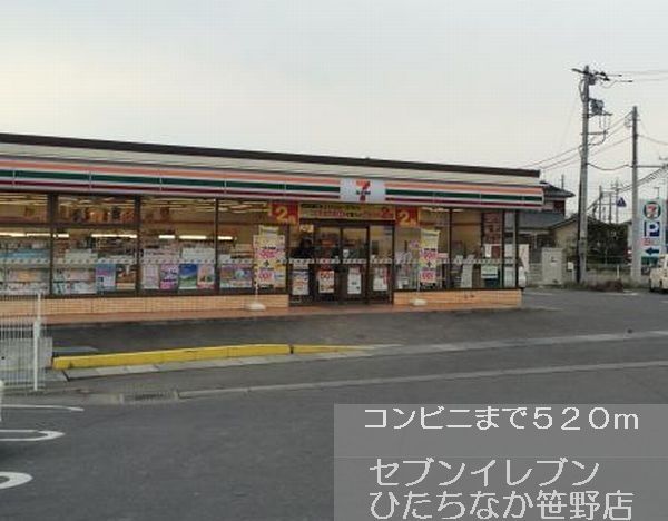 近くのセブンイレブンまで520m（徒歩7分）