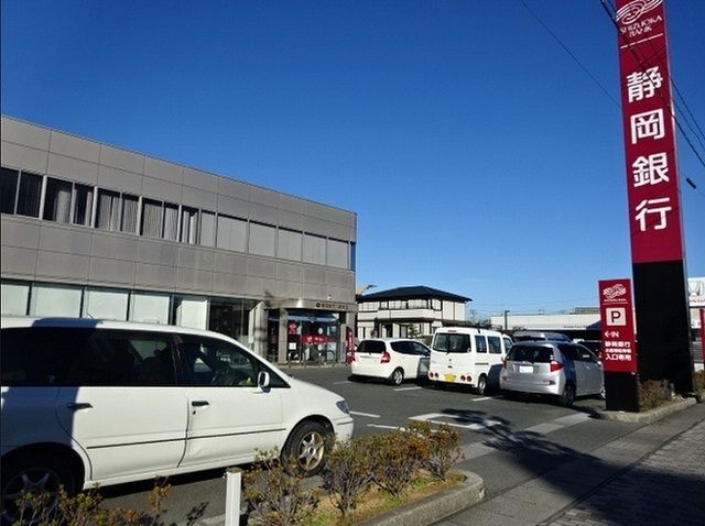 近くの静岡銀行入野支店まで1,300m（徒歩17分）