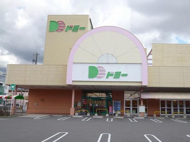 近くのドミーまで500m(徒歩7分)