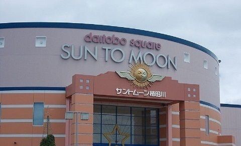 近くのサントムーン柿田川まで3,300m（徒歩42分）