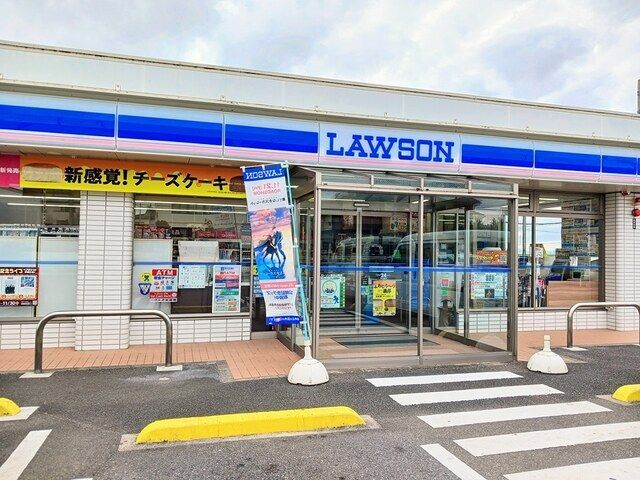 近くのローソン野田山崎店まで550m(徒歩7分)