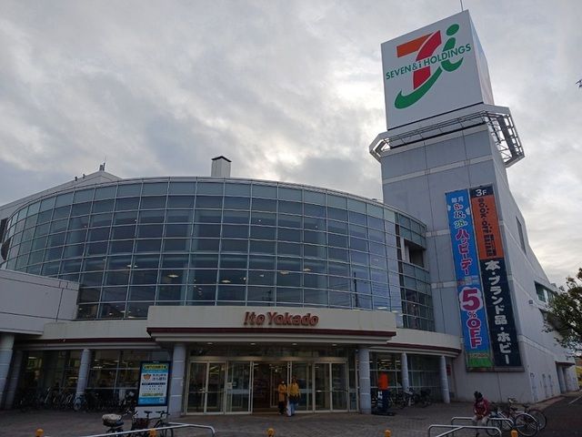 近くのイトーヨーカドーまで1,100m（徒歩14分）