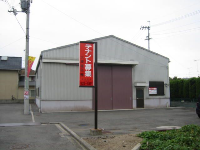 東垣生町工場 Dの外観画像