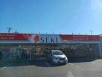 近くのドラッグストアセキ久喜青葉店まで350m(徒歩5分)