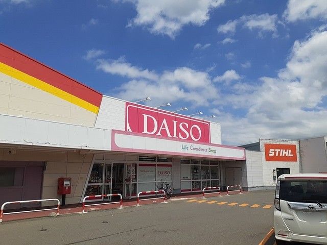 近くのDAISOまで2,252m（徒歩29分）