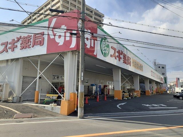 近くのスギ薬局門真店様まで550m（徒歩7分）