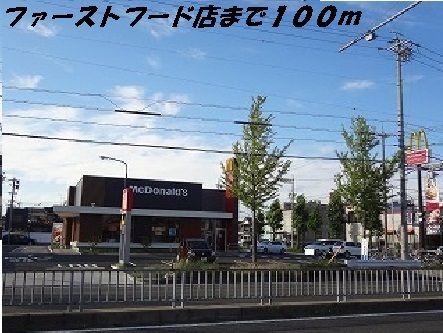近くのマクドナルドまで100m（徒歩2分）