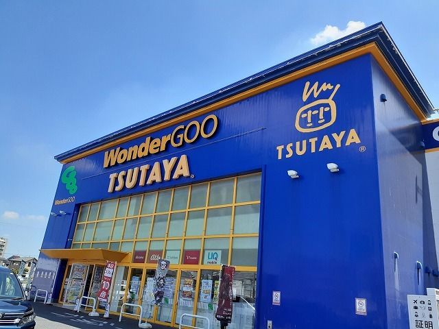 近くのWonderGOO 入間店まで850m（徒歩11分）
