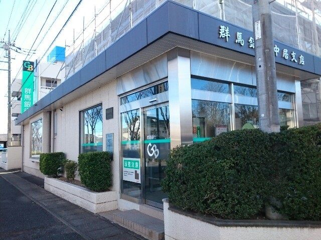 近くの群馬銀行中居支店まで450m(徒歩6分)
