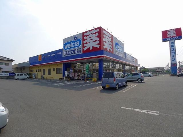 近くのドラッグストアまで650m（徒歩9分）