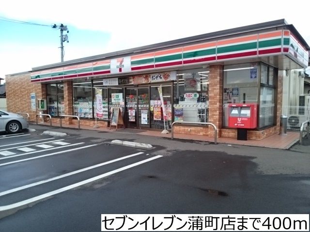 近くのセブンイレブン仙台蒲町店まで400m（徒歩5分）