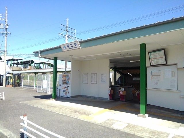近くの新正駅まで600m（徒歩8分）