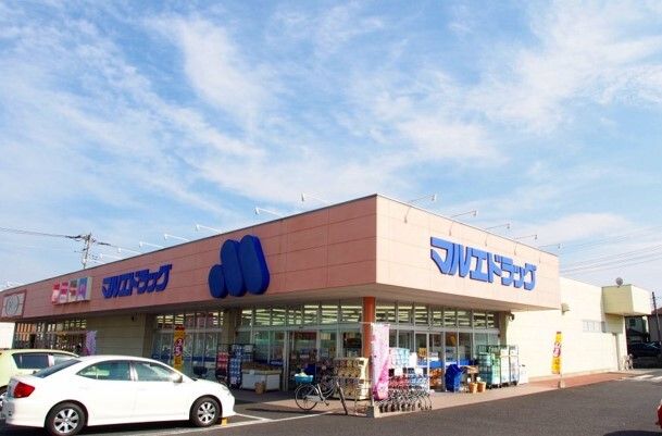 近くのマルエドラッグ藤原店まで1,300m（徒歩17分）