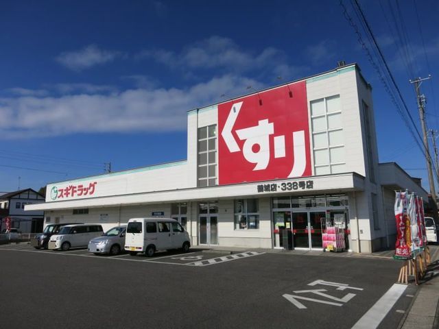 近くのスギ薬局鶴城店まで450m(徒歩6分)