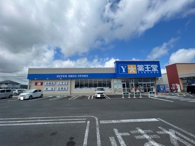 近くのドラッグストアまで1,200m（徒歩15分）