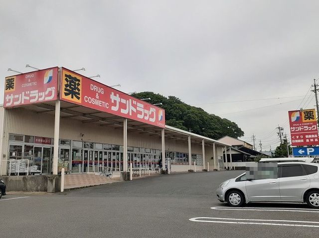 近くのサンドラッグ四日市店まで1,100m（徒歩14分）