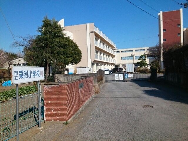 近くの高崎市立乗附小学校まで400m（徒歩5分）