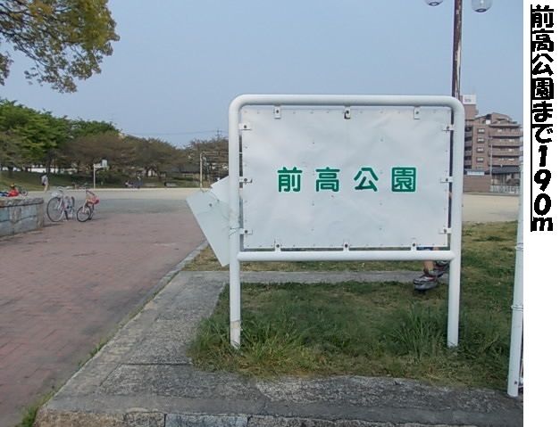 近くの公園まで190m(徒歩3分)