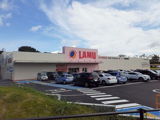 近くのラ・ムー久留米東店まで800m(徒歩10分)