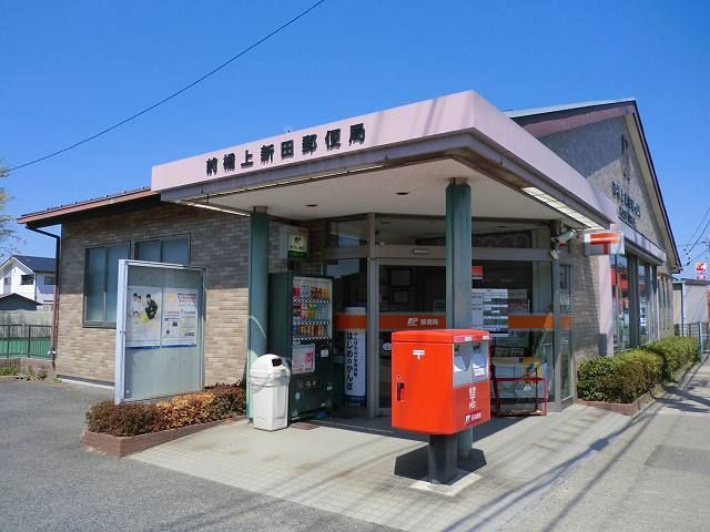 近くの前橋上新田郵便局まで550m（徒歩7分）