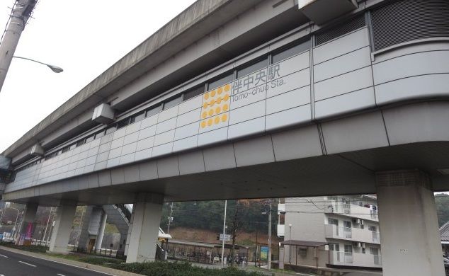 近くの伴中央駅まで800m（徒歩10分）
