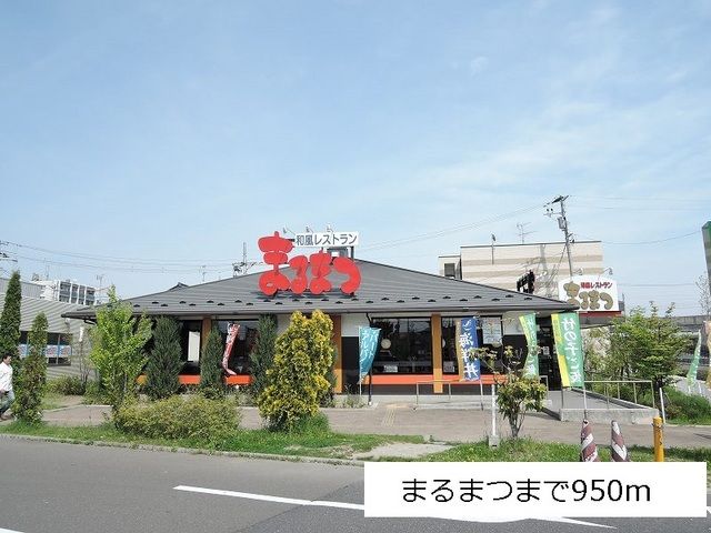 近くのまるまつ岩切駅前店まで950m（徒歩12分）
