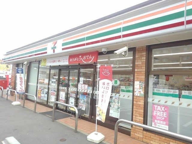 近くのセブンイレブン和白東2丁目店まで500m(徒歩7分)