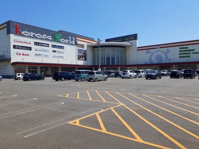 近くのコロナワールドまで900m（徒歩12分）