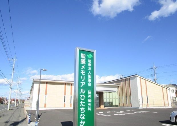 近くの聖麗メモリアルひたちなかまで1,500m（徒歩19分）