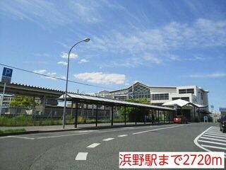 近くの浜野駅まで2,720m(徒歩34分)