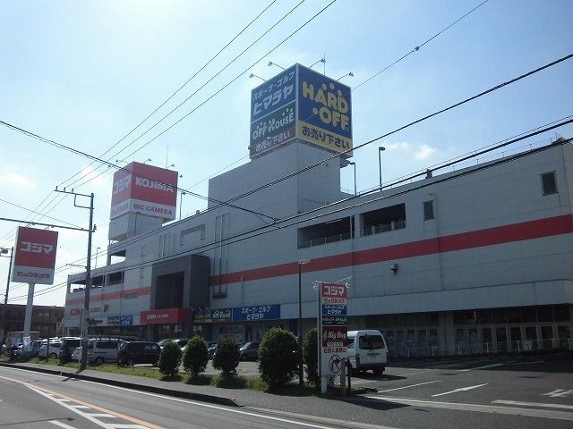 近くのコジマ×ビックカメラまで650m（徒歩9分）