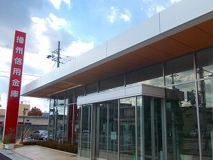 近くの播州信金まで500m(徒歩7分)