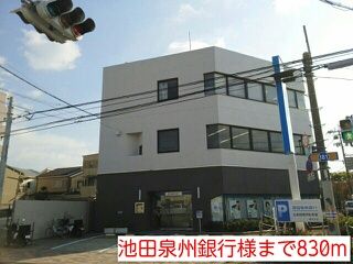 近くの池田泉州銀行様まで830m(徒歩11分)