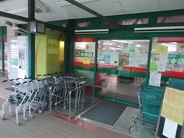 近くのカワグチまで550m（徒歩7分）