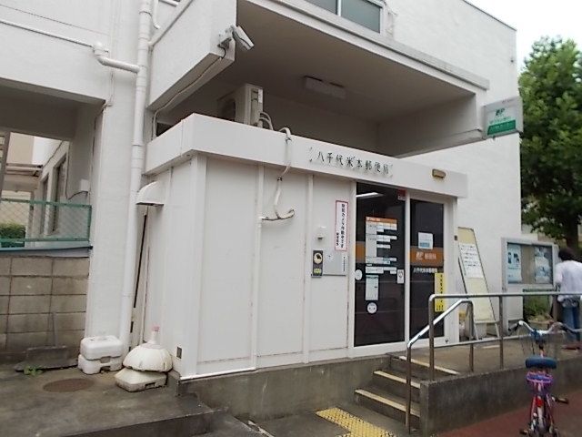 近くの郵便局まで600m（徒歩8分）