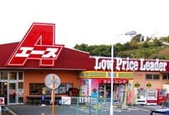 近くのラコ・アンド・エース 三島店まで550m（徒歩7分）