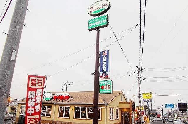 近くのサイゼリヤ 三島萩店まで950m（徒歩12分）