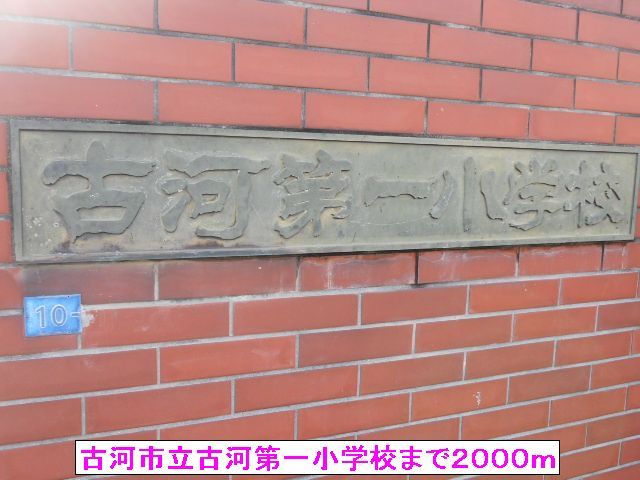 近くの小学校まで2,000m（徒歩25分）